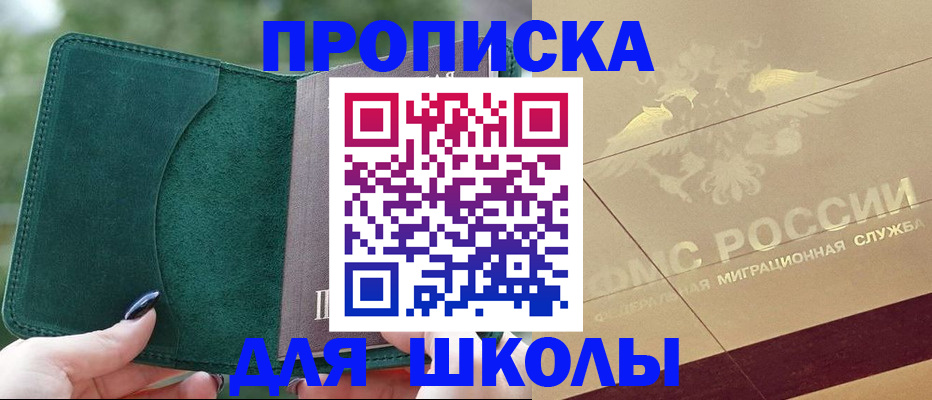 прописка для кредита в Кемеровской области