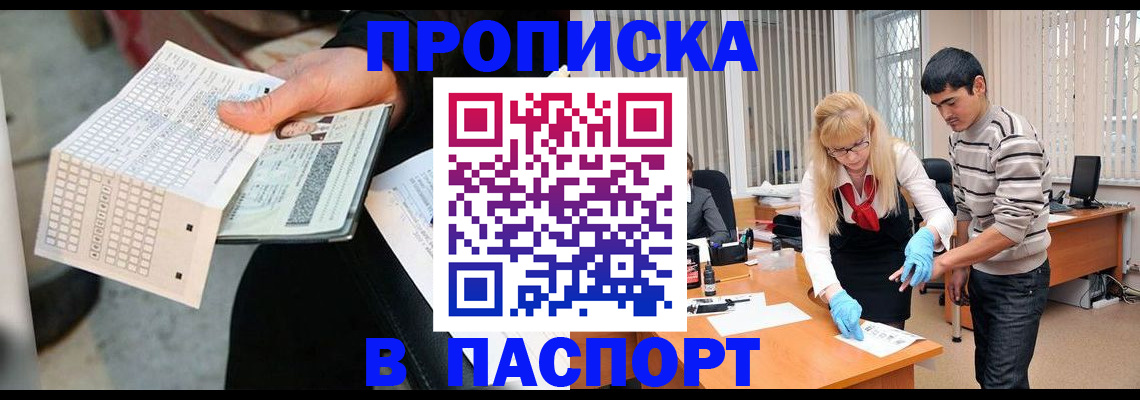 прописка для школы в Кемеровской области