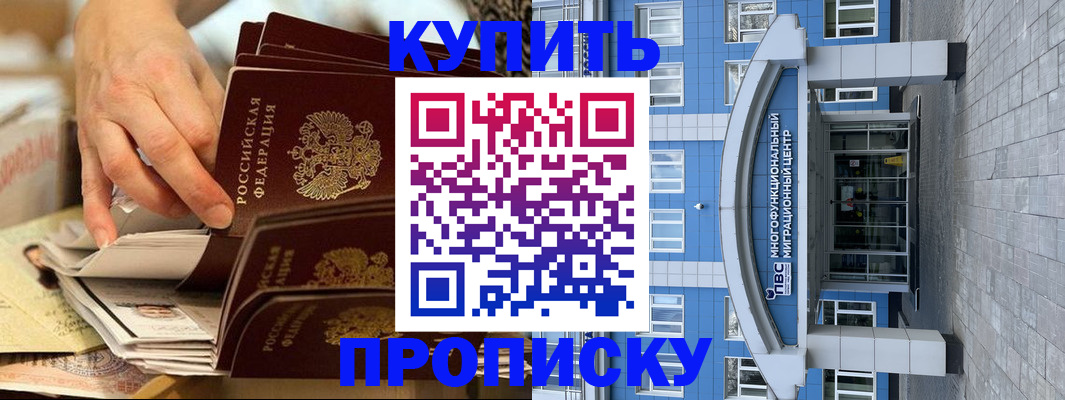 прописка гарантия в Кемеровской области